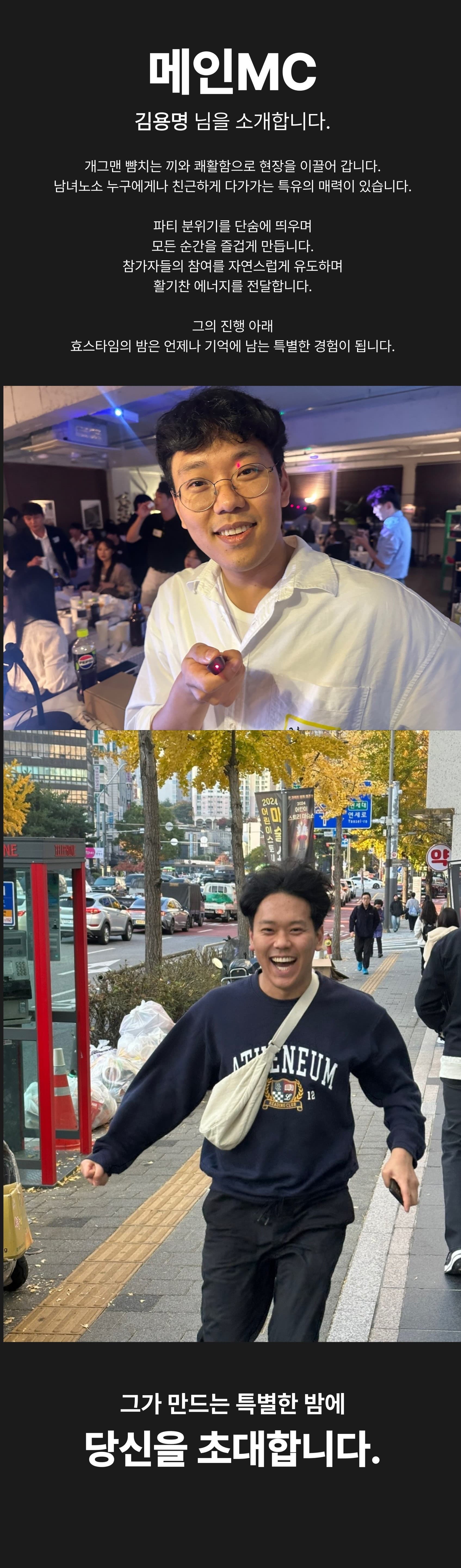 김용명